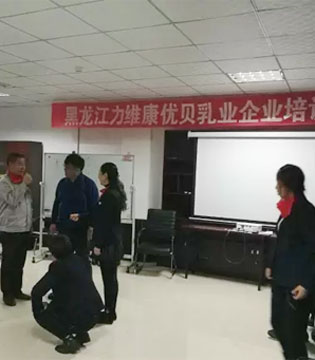 力维康,奶粉,企业风采