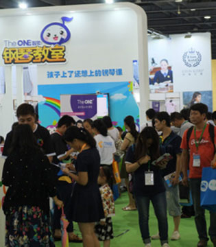 2017华南国际幼教展,2017第二届全国学前教育发展大会