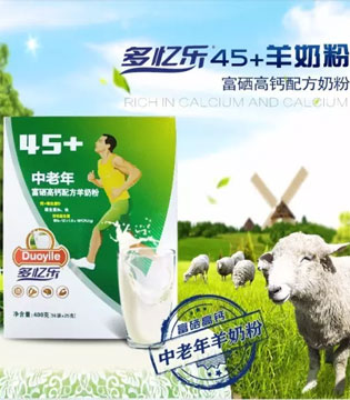 多忆乐,多能羊,中老年,羊奶粉,中老年富硒高钙羊奶粉