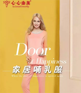 心心由美,准妈妈,家居哺乳服