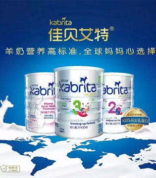 佳贝艾特,育儿网2016年母婴产品颁奖盛典,羊奶粉