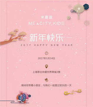 米喜迪,表演