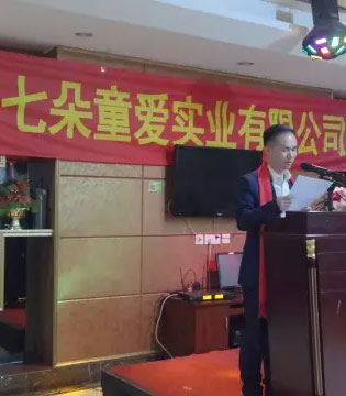 七朵童爱,2017年迎春晚会