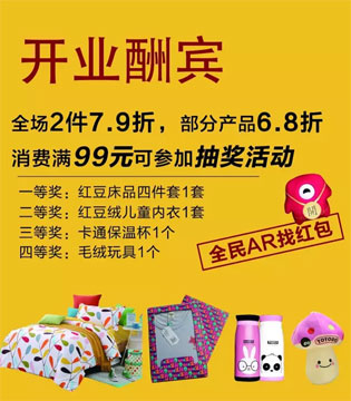 小红豆,童装,开业