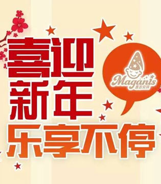 麦吉安琪,开业