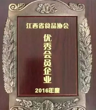 贝希,江西诺泰生物有限公司,江西省食品协会第一届四次会员大会