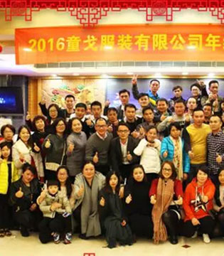 童戈服装,年终庆典晚会
