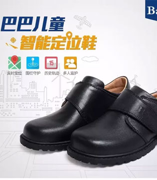 巴巴,童鞋,儿童智通定位鞋
