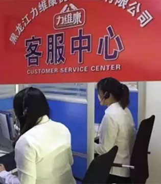 力维康,奶粉,客户,服务