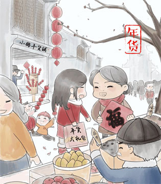想念,春节,团圆