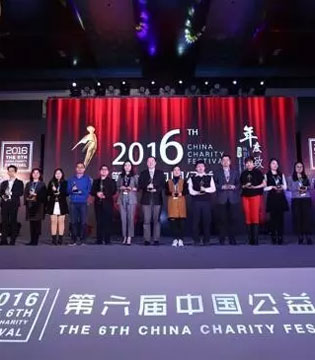 佳贝艾特,第六届中国公益节,优爱行动