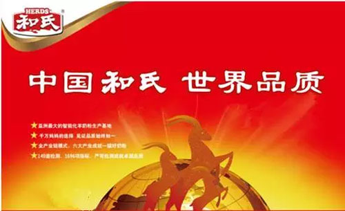 和氏,祝福语