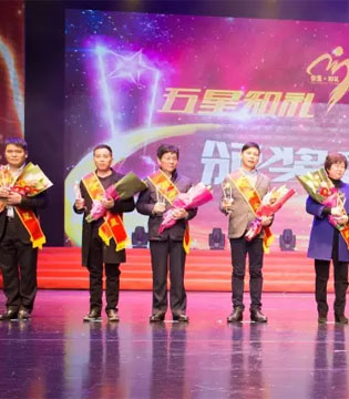 布衣草人,马伟忠董事长,“五星知礼·星耀织里”颁奖盛典