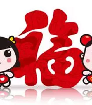 安赋力,新年,祝福语