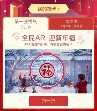 支付宝,集五福,集五福攻略