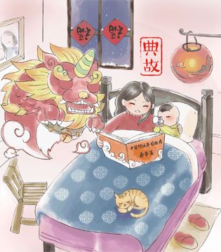 过年,年味