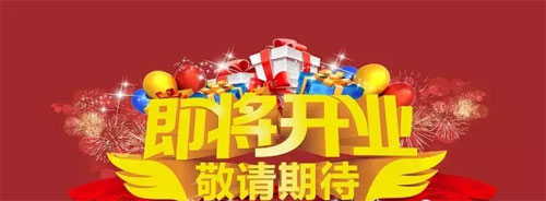 巴比兔,童装,开业