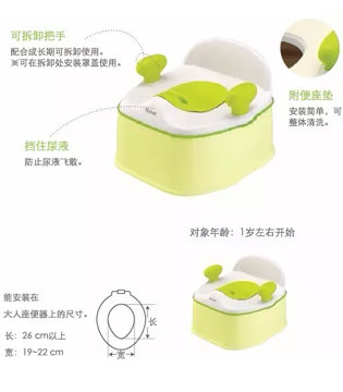 利其尔,儿童小马桶