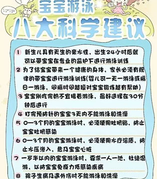 游泳,婴儿游泳,婴儿游泳的好处