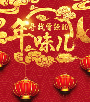 飞鹤,新闻联播,《厉害了 我的国》,春节特别节目