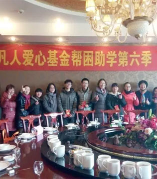 美勒贝尔,普嘉贝尔,爱心活动