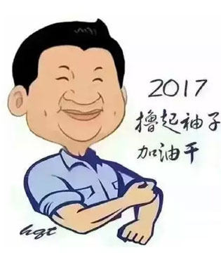 多能羊,开工