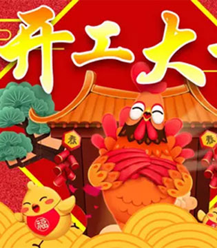 季季乐,童装,开工