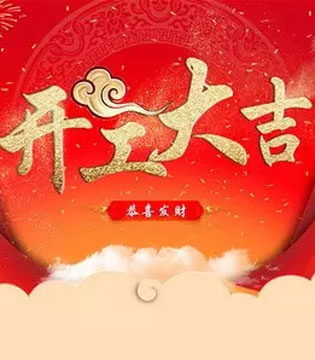 剑桥,开工,童装