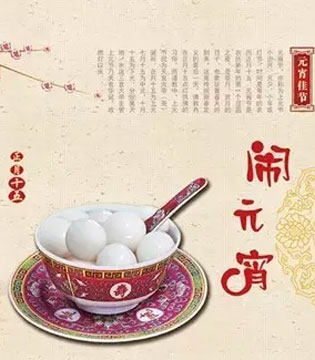 元宵,元宵的活动,亲子活动
