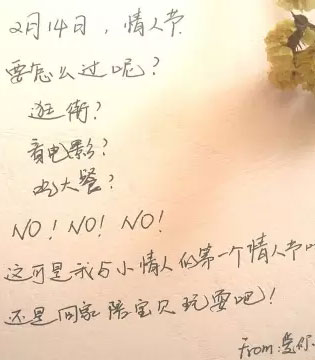 婴姿坊,情人节,情人节活动