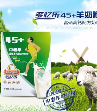配方羊奶粉,保健品