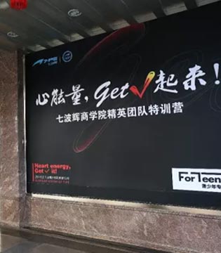 七波辉,商学院精英团队