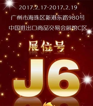 小熊尼奥,广州