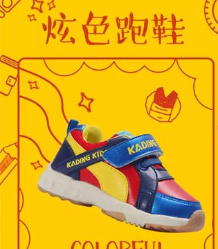 卡丁,开学综合症