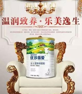 羊奶粉,睡眠