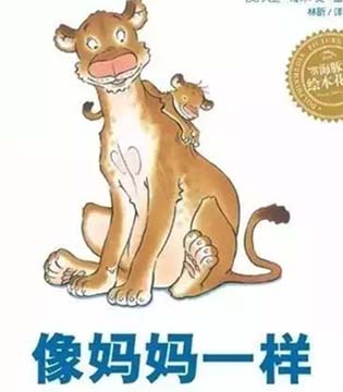 胎教故事,像妈妈一样,胎教