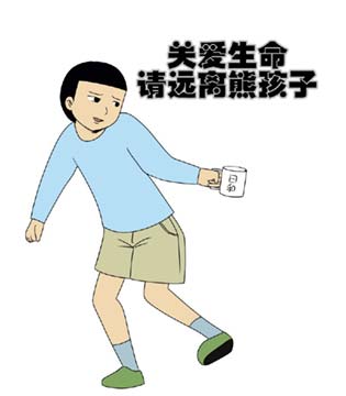 熊孩子,熊父母,为人处事