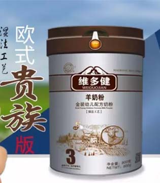 羊奶粉,婴幼儿奶粉,宝宝抵抗力