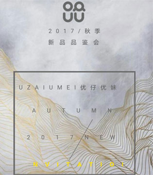 优仔优妹,秋季新品,童装