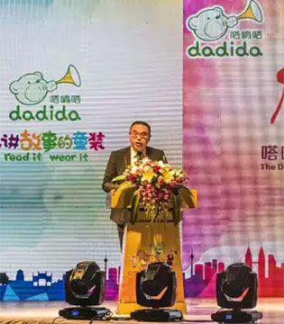 嗒嘀嗒,新品订货会,童装