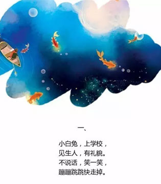 防拐骗,儿歌,学龄期