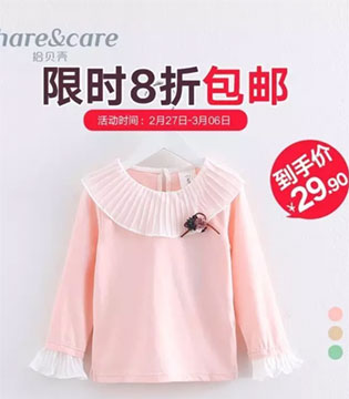 拾贝壳,童装,新品优惠