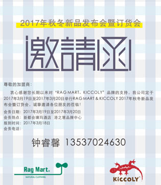 RAG MART,2017秋冬新品