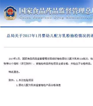 宜品乳业,婴儿奶粉,奶粉生产