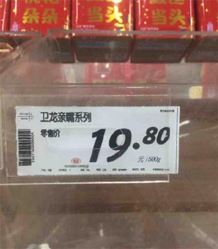 卫龙,乐天超市,民族,韩国,萨德