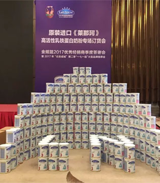 莱那珂,金摇篮,订货会