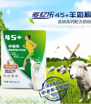 保健,羊奶,多忆乐