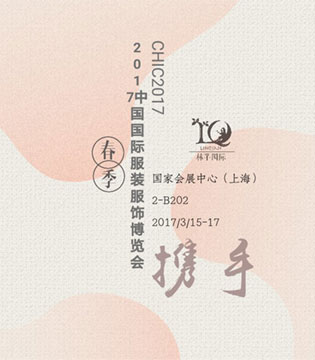 林芊国际,博览会,童装