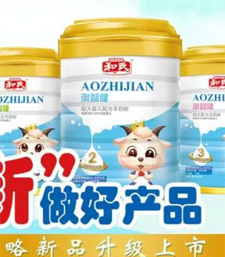 群婴会,和氏,澳智健