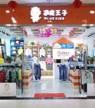 逗龙王子,新店签约,童装店